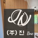 비엔씨클리닉 네이버블로그