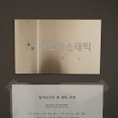 미토에스테틱