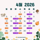 구평14 | [공지] [구미시판이유식/구미유아식]맘앤맘마구미점 4월14일화요일, 4월17일 금요일 이유식메뉴^^