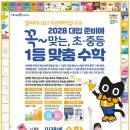 반곡초교로 | 반곡초영어학원 3030영어 민디스에듀학원 진심 어린 후기