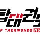 TOP태권도 네이버블로그