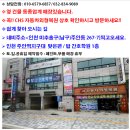 씨에이치에스 - 강남구 테헤란로78길 14-12 | 인천판금도색 됩니까? 모퉁이 얼음조심 해야죠! 무조건 교체NO~ Y20 FHM 범퍼복원 됩니까? 그럼요