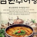 남원 추어탕 동태탕 이미지