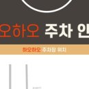 하오하오 - 마포구 방울내로7길 6 | 하오하오