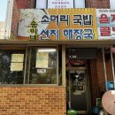 송이네 푸드 네이버블로그