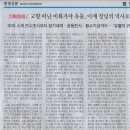 (창녕신문) 고향 떠난 비화가야 해외 유물 이미지