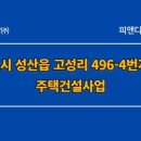 피앤디건축사사무소 이미지