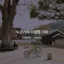 노아재(Noahjae) 네이버블로그