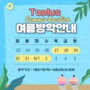 토프러스어학원 - 창원시 성산구 가양로124번길 5-3 | 토프러스어학원
