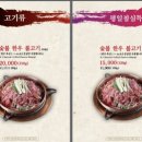 백년가업 하늘땅본점 이미지