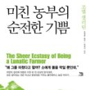면역농부 이미지