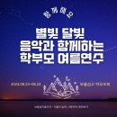 용기있는 선택, 직업군인 진로탐구 | 보물섬의 아이들, 고래의 꿈을 꾸다 (남해보물섬고 이야기)