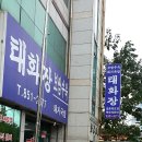 태화장보쌈 이미지