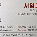 서영기프트