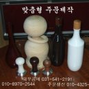 절구와떡메 - 의왕시 오전로 197 | 절구와떡메
