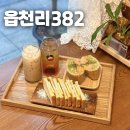 읍천리382가정점 | 가정동 루원시티 카페 읍천리382 샌드위치 브런치 맛집
