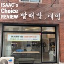 더웠던 여름이 드디어 끝나고 날이 풀려 대형 이불 빨래하는 날, &#34;빨래방대명&#34; 셀프 빨래방 사용 후기