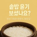 [경기도 광주 한정식] 예약 안되고 대기 많지만 맛은 인정! 해와 달 후기 (가지무침 최고)
