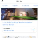 더휴식노크인 이미지