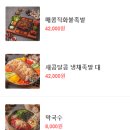 귀한족발부산신항
