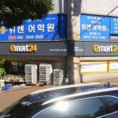 이마트24여수여문점 | [여수로또명당] 전라남도 여수시 여서동 일등로또(이마트24 여수여문점)