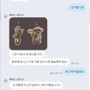 우리집 강아지 | 우리집 강아지 꼬미 스티커 주문 제작 후기 반려견 키링 굿즈