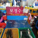 보경수산 이미지