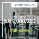 고덕광장공인중개사사무소 이미지