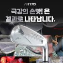 광주 중고골프샵 로마로 레이 여성 아이언 보상교환 피타스 리샤프팅 후기
