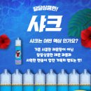 용가리전자담배 이미지