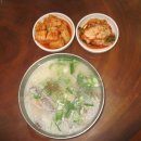 부산양지탕 이미지