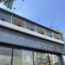 호텔여기어때(포항문덕점) | [포항/문덕]포항 맛집 김민성셰프 베이커리 카페에서 맛본 어니언 베이글, 빵순이 성지 인정!