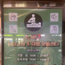 양산체형교정 진바디 체형교정 &amp; 재활운동센터에서 체형진단 받은 후기