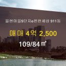 e신세계공인중개사사무소 이미지