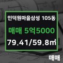 삼성공인중개사사무소 이미지