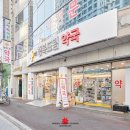 메디컬드림약국 이미지