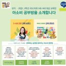 우리동네바른수학
