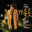 가을7080