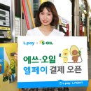 롯데주유소 이미지