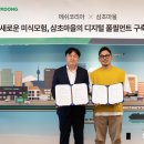 삼초마을 이미지