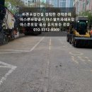의왕아파트파쇄포장 현장 후기, 균열 주차장 , 깔끔한 아스콘포장공사