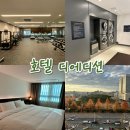 호텔 디 에디션 이미지