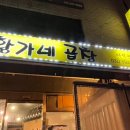 마석중앙로37번길1 이미지