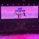 2025 보령 신년음악회 이미지