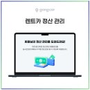 공카 렌트카 ERP 솔루션 처음엔 몰랐던 이야기