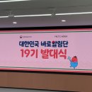 시민외국어(중국어) | [대한민국 바로알림단19기] 연임단원이 알려주는 대한민국 바로알림단 활동 후기!