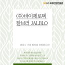 (주)바이제로텍 이미지