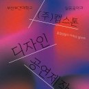 🎶 부산보건대학교 실용음악과 캡스톤디자인 공연제작 발표회 🎶 이미지