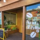 커피엔보리빵