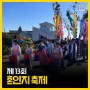 마음을 울리는 오카리나 | 2023년 제13회 혼인지 축제에 다녀온 생생한 후기를 전해드려요!